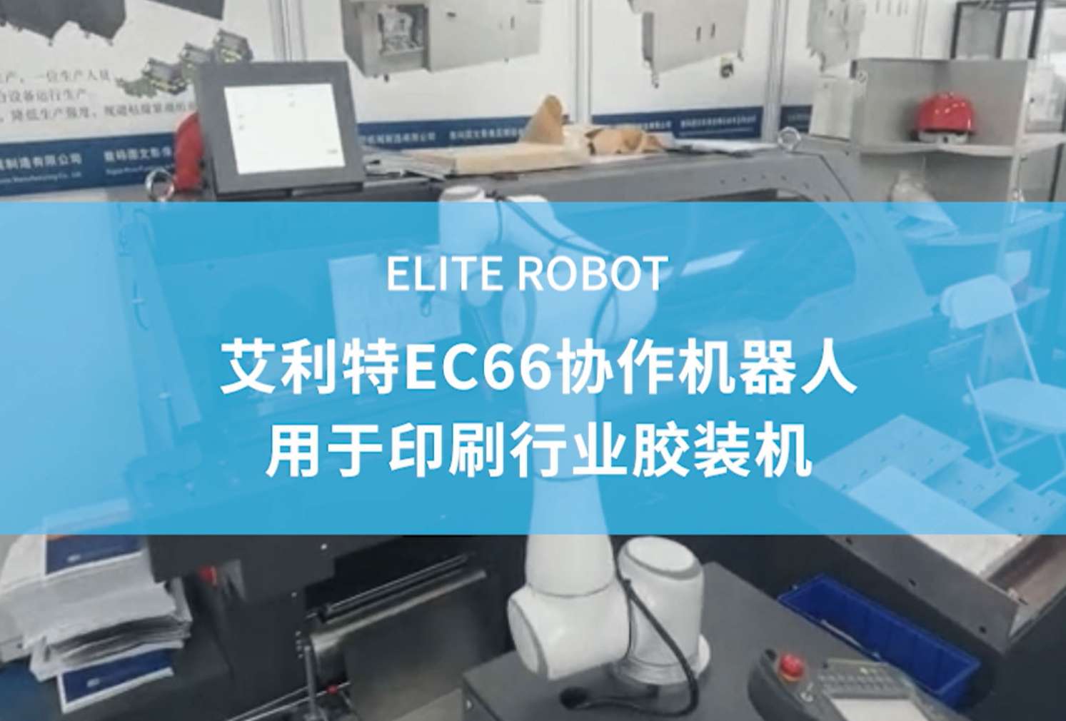 膠裝應用.jpg