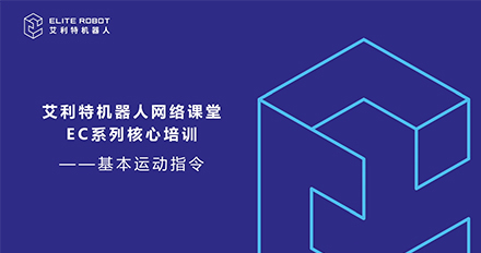基本運動(dòng)指令.jpg