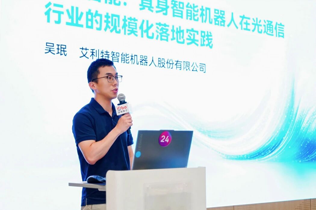 艾利特具身智能機器人.jpg